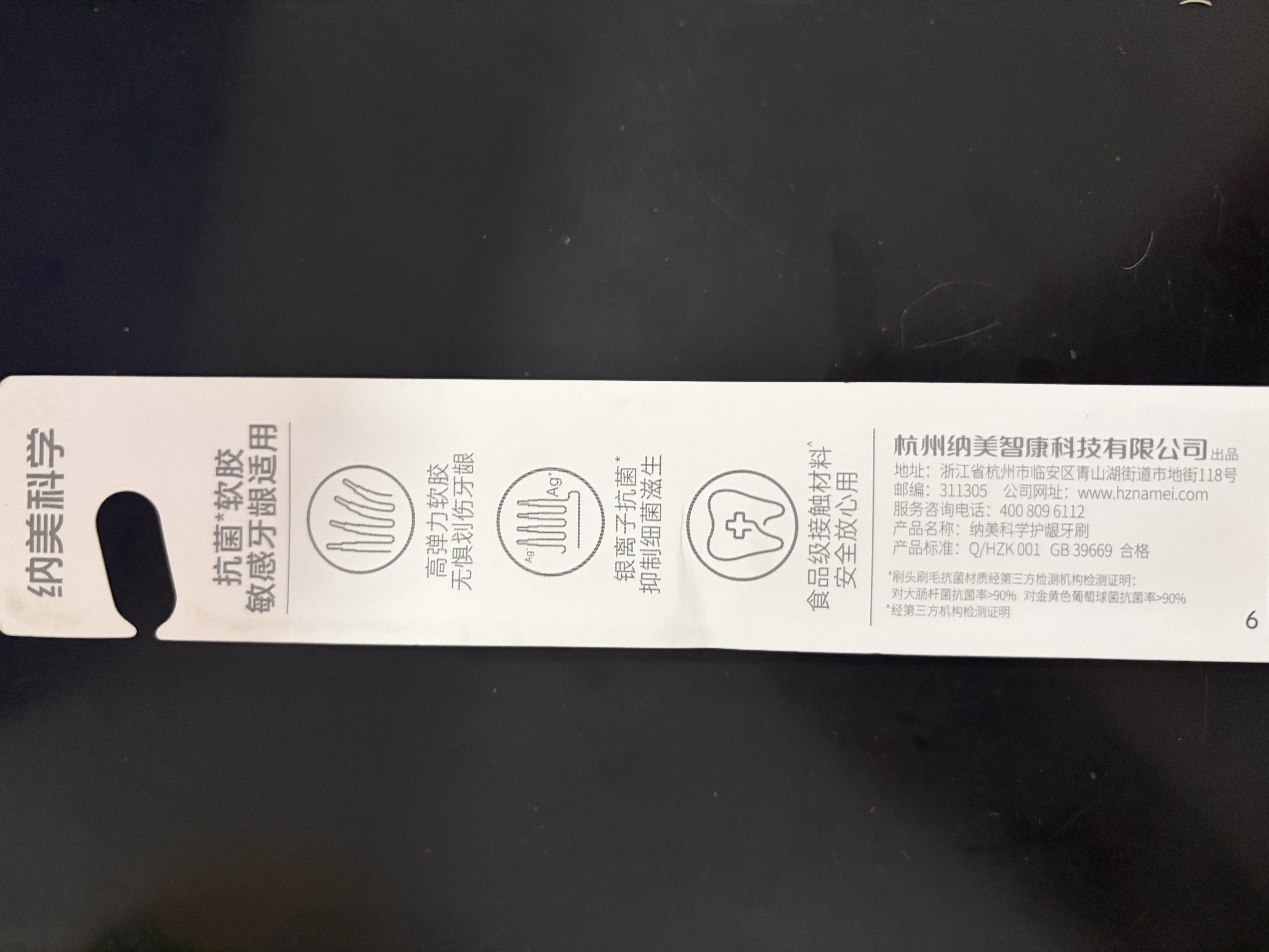 纳美宽头软毛抗菌牙刷 深洁齿缝超细刷毛 家庭组合装2支（颜色随机） 实拍图