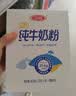 三元（SAN YUAN）纯牛奶粉400克盒装 100%生牛乳 原生高钙全脂 中老年女士中秋送礼 实拍图