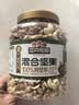 三只松鼠每日坚果纯坚果1.1KG/罐开心果腰果夏威夷果休闲零食中秋团购送礼 实拍图