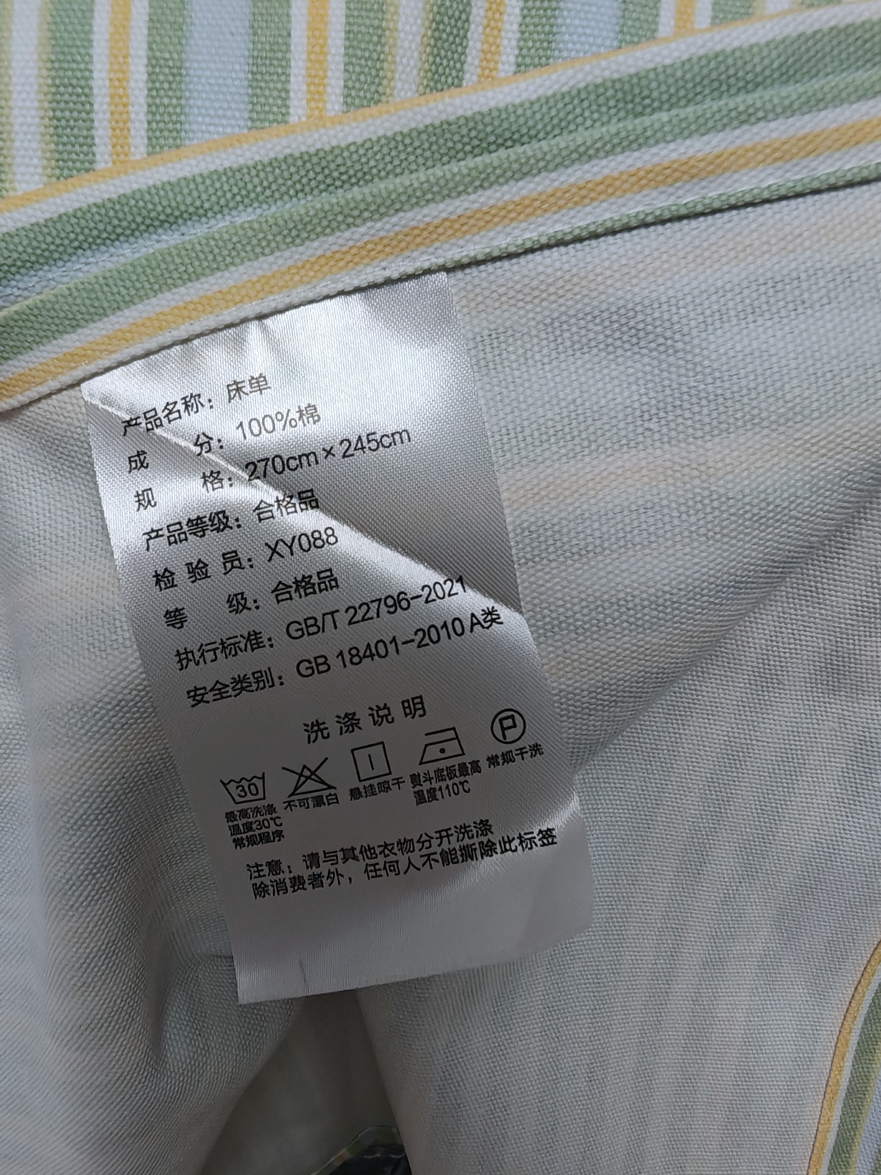 无印良品纯棉老粗布凉感床单单件 全棉双人被单床上用品 245*270cm 实拍图