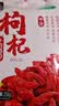 十月稻田 红枸杞子 250g 半斤 特级 干枸杞 独立小包装 泡水煲汤煮粥食材 实拍图