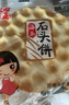 海玉石头饼石子烤馍 非油炸零食饼干 原味720g 山西特产出游户外代餐 实拍图