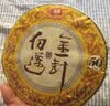 大益茶叶 高端茗茶皇茶系列  普洱熟茶 茶叶自饮 金针白莲 【送礼推荐】2301批次单饼+礼盒（357g*1饼） 实拍图