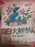 立白大师香氛洗衣粉8.52斤 持久留香72h 强效去污去渍强力京东自营 实拍图