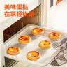 俏侬 牛油蛋挞皮1.6kg 80只 烘焙食材半成品蛋挞烤箱空气炸锅食材 实拍图