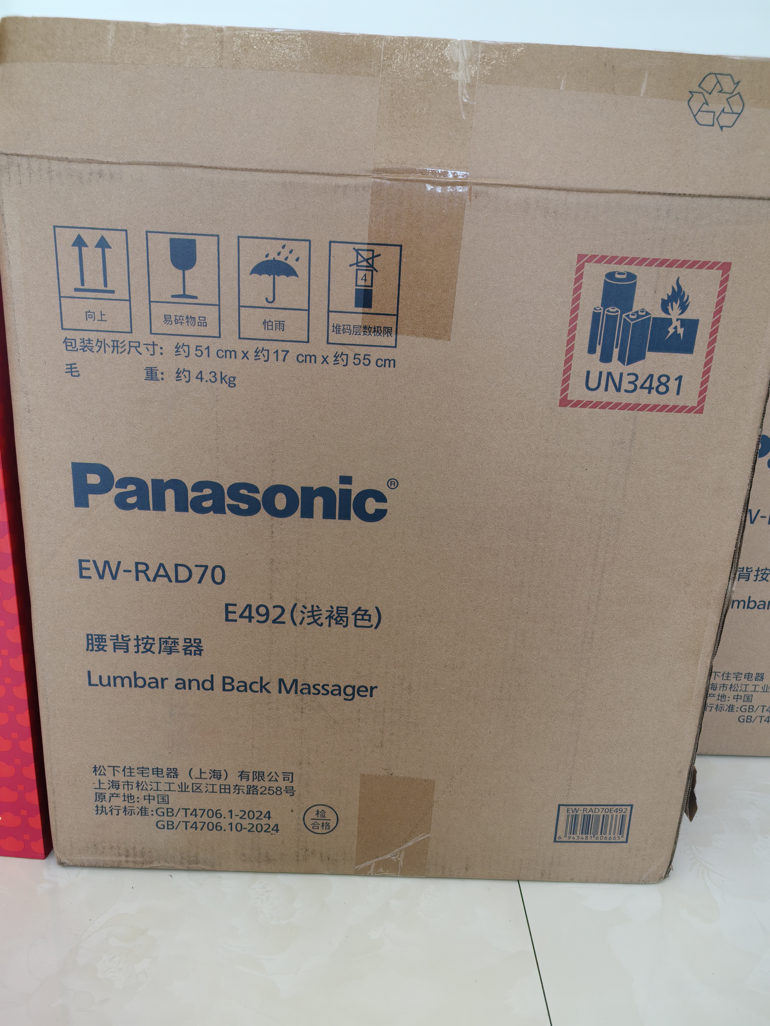 松下（Panasonic）小元宝腰部按摩器腰靠护腰神器热敷多功能办公室车载按摩靠垫家用按摩仪男女中秋节礼物生日RAD70 实拍图