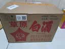 草原白酒60度 太仆寺旗 清香型 纯粮酿造高草494ml*20瓶固态法白酒 实拍图