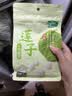 十月稻田 莲子 250g 半斤 湘潭产去芯磨皮白莲子 桂圆百合银耳羹煲汤食材  实拍图