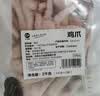 正大鸡爪净重2斤（单个鸡爪约40-50g） 柠檬鸡爪生鲜烧烤 实拍图