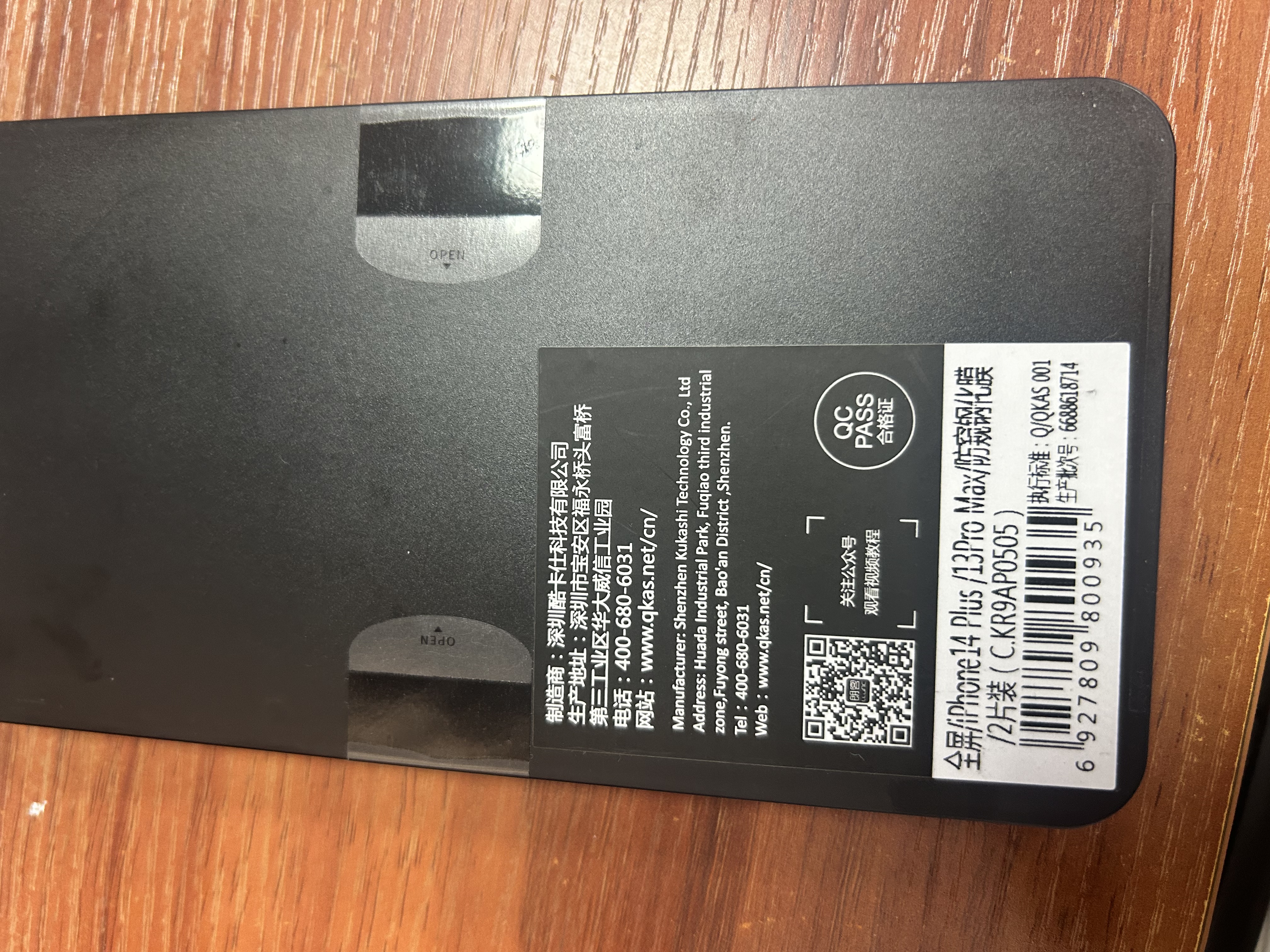 朗客苹果14Plus/13promax防窥钢化膜iPhone13ProMax手机膜防偷看防摔高清玻璃隐私保护贴膜 实拍图