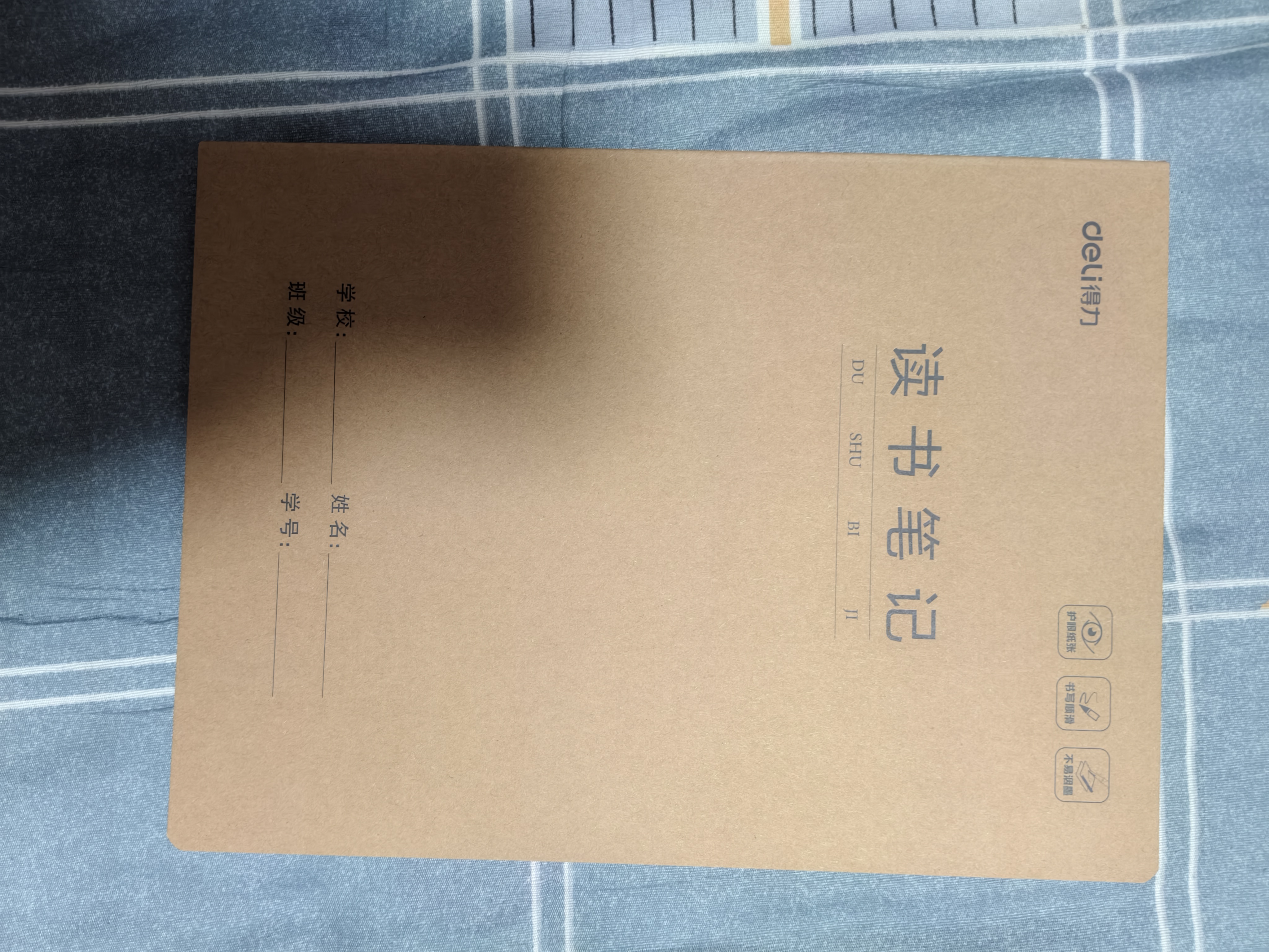 得力（deli）5本读书笔记本16K30张(B5)小初高中学生缝线本作业本笔记本本子 牛皮纸学生练习簿开学文具F1630-5 实拍图