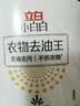 立白小白白去油王去渍神器250g 快速去除新老顽固油污渍 温和不伤衣物 实拍图