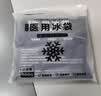 可孚 医用冰袋反复使用重复退热冰敷袋术后运动膝盖扭伤冰敷 160g*2袋 实拍图