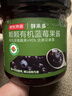 京东京造有机蓝莓果酱150g纯熬果肉儿童涂抹吐司面包山药蓝莓0添加 实拍图