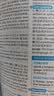 朗文当代初级英语辞典(英英.英汉双解)(第2版) 实拍图