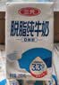 三元方白脱脂纯牛奶整箱250ml*24盒 0脂肪健身搭档 中秋送礼 牛奶礼盒 实拍图
