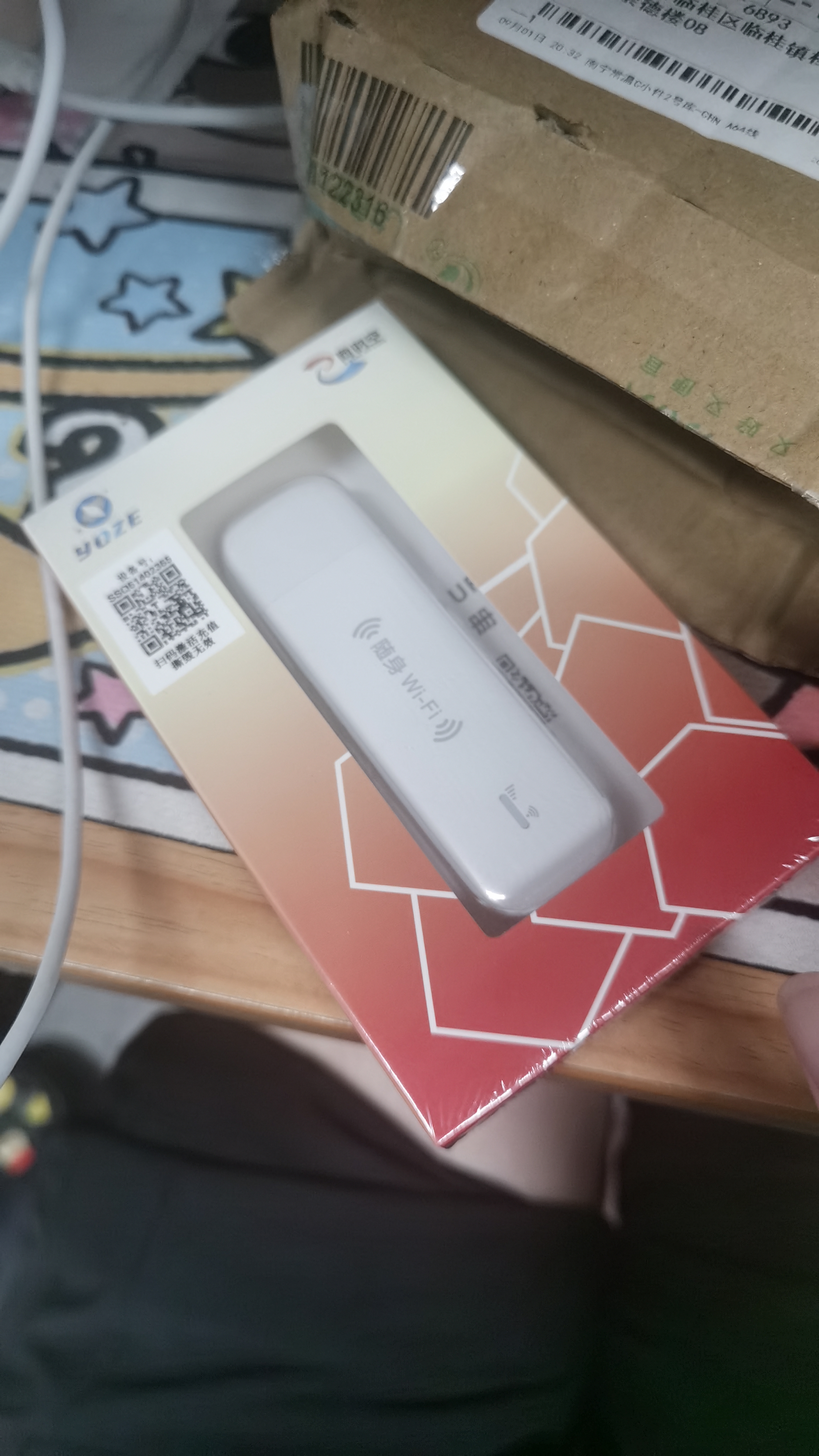 yOZE随身wifi6【送1500G】免插卡移动wifi联通移动随行无线不限速通用流量便携式路由卡托车载上网宝 实拍图