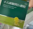 迪巧小儿碳酸钙d3颗粒20袋钙婴幼儿0-1-3岁宝宝婴儿钙含维生素d3婴幼儿0-6个月冲剂液体钙肠胃友好不胀气 实拍图
