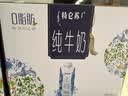 蒙牛特仑苏嗨Milk脱脂纯牛奶250ml*10盒 0脂肪 精美京绣 送礼礼盒 实拍图
