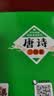 唐诗三百首3-6岁幼儿注音完整版精装硬壳 儿童国学启蒙经典美绘本0-1-3岁扫码有声伴读 小学生必背古诗词300首一二年级课外阅读必读书籍寒暑假期读物老师推荐书单 幼儿园认识字睡前故事翻翻书 实拍图