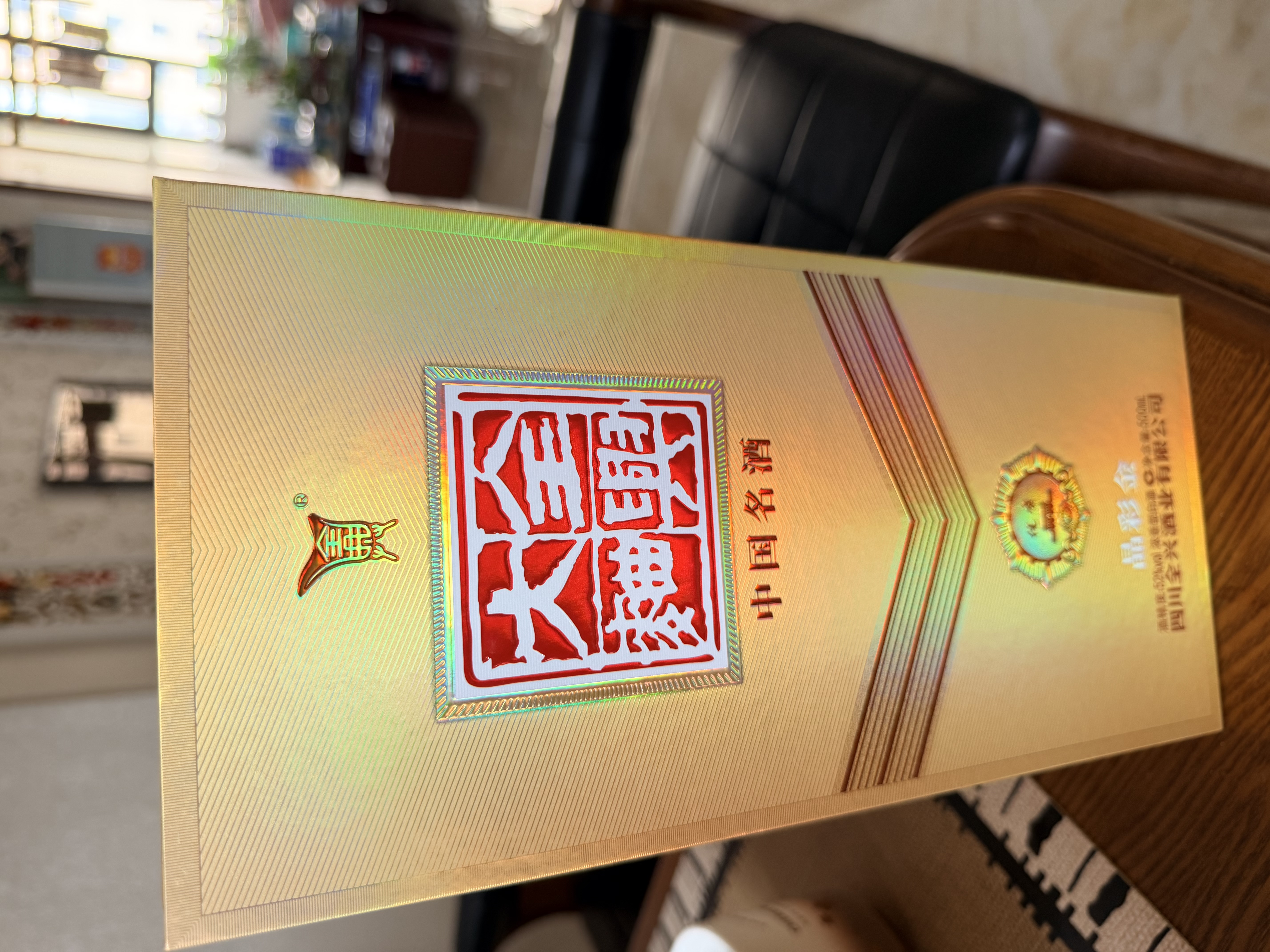全兴大曲晶彩金 浓香型白酒 52度 500ml*6瓶 整箱装 囤货送礼中秋送礼 实拍图