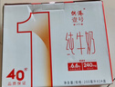供港壹号纯牛奶 200ml*24盒 学生牛奶 礼盒装纯牛奶 实拍图