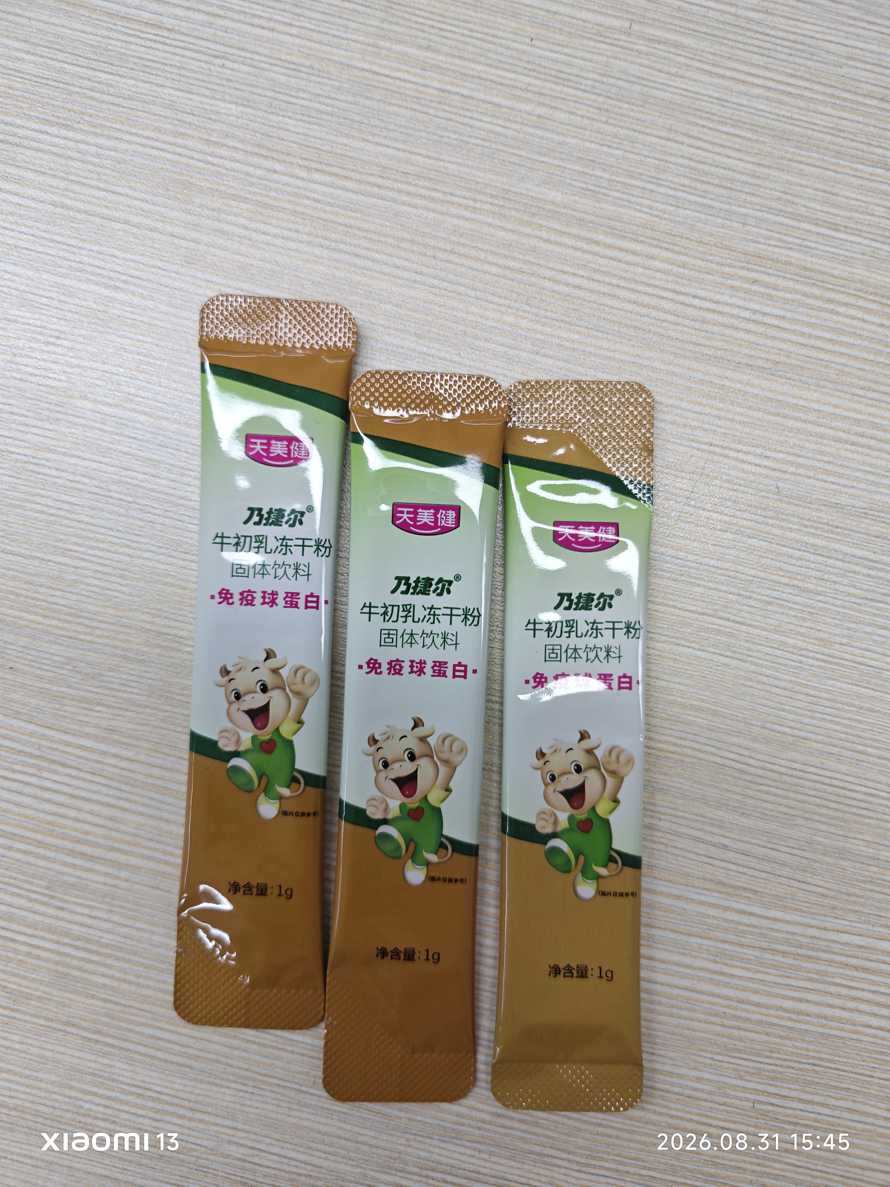 天美健牛初乳免疫球蛋白粉冻干粉20%免疫球蛋白3-12岁儿童成长10袋*4盒 实拍图