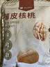 楼兰蜜语薄皮大核桃500g/袋新二核桃新货 每日坚果 新疆纸皮 休闲零食 实拍图