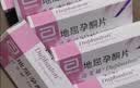 【原研进口】达芙通 地屈孕酮片 10mg*20片/盒 9盒装 实拍图