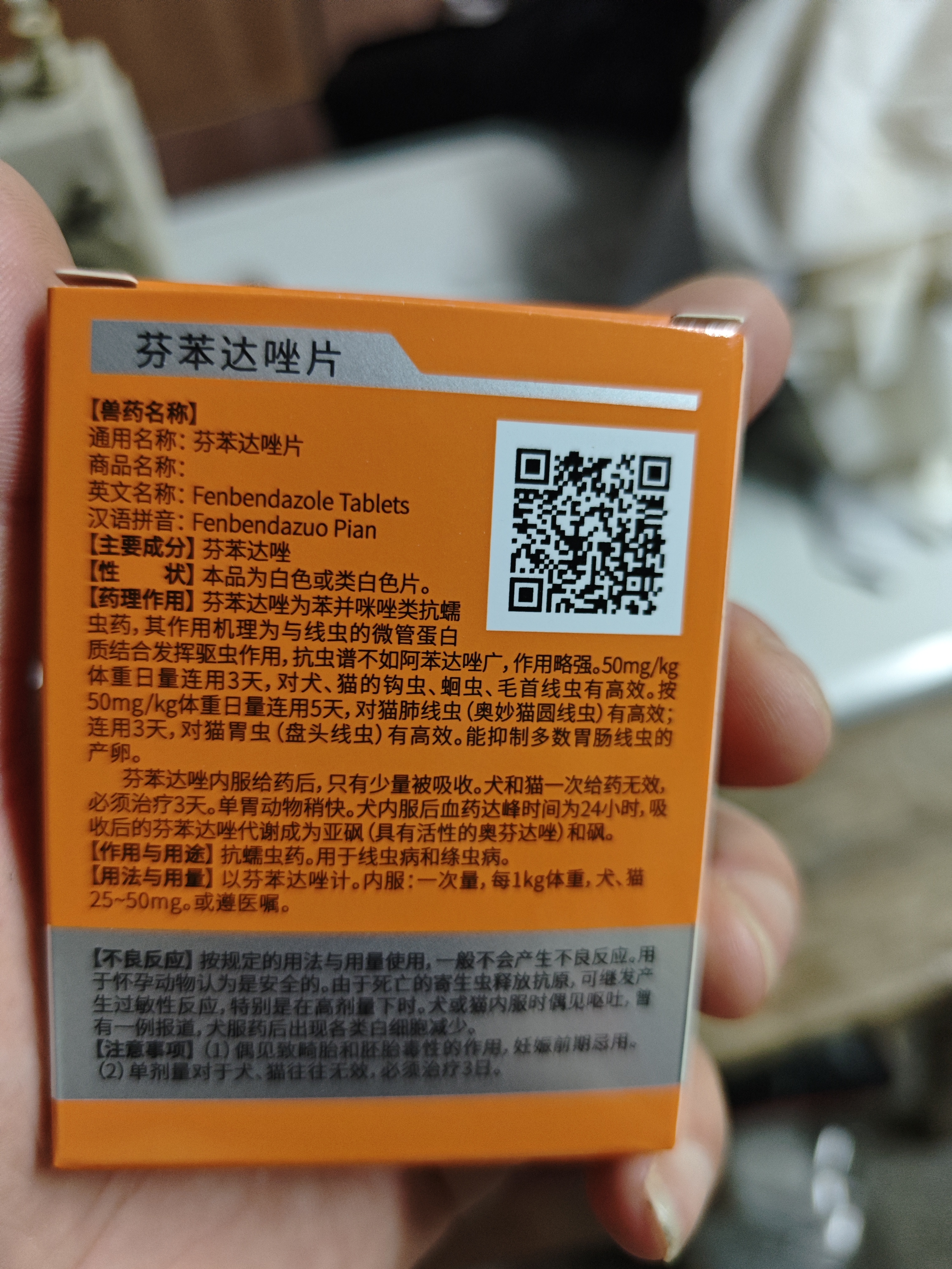 普安特宠物狗狗驱虫药犬驱虫体内外一体驱虫打虫药去跳蚤犬虱爱滴克 实拍图