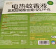 润本电蚊香液驱蚊液45ml*4瓶+1个定时加热器驱蚊防蚊蚊香无香型 实拍图