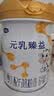 完达山元乳臻益婴儿配方奶粉1段818g*6罐(0-6个月)水解乳清蛋白 实拍图