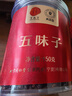 同仁堂品牌 北京同仁堂五味子150克吉林五味子茶泡酒材料养生滋补茶 实拍图