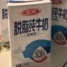 三元方白脱脂纯牛奶整箱250ml*24盒 0脂肪健身搭档 中秋送礼 牛奶礼盒 实拍图