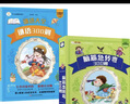 脑筋急转弯全集+谜语故事全集 科普读物 3-12岁 课外必读 彩图注音 小笨熊  实拍图