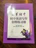 语文报小学生同步金奖作文（五年级）同步教材 满分优秀作文 好词好句 写作提升教辅书 开学季 实拍图