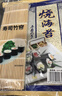 波力寿司海苔片54g(20片)无添加香精紫菜包饭寿司食材带竹帘中秋礼包 实拍图