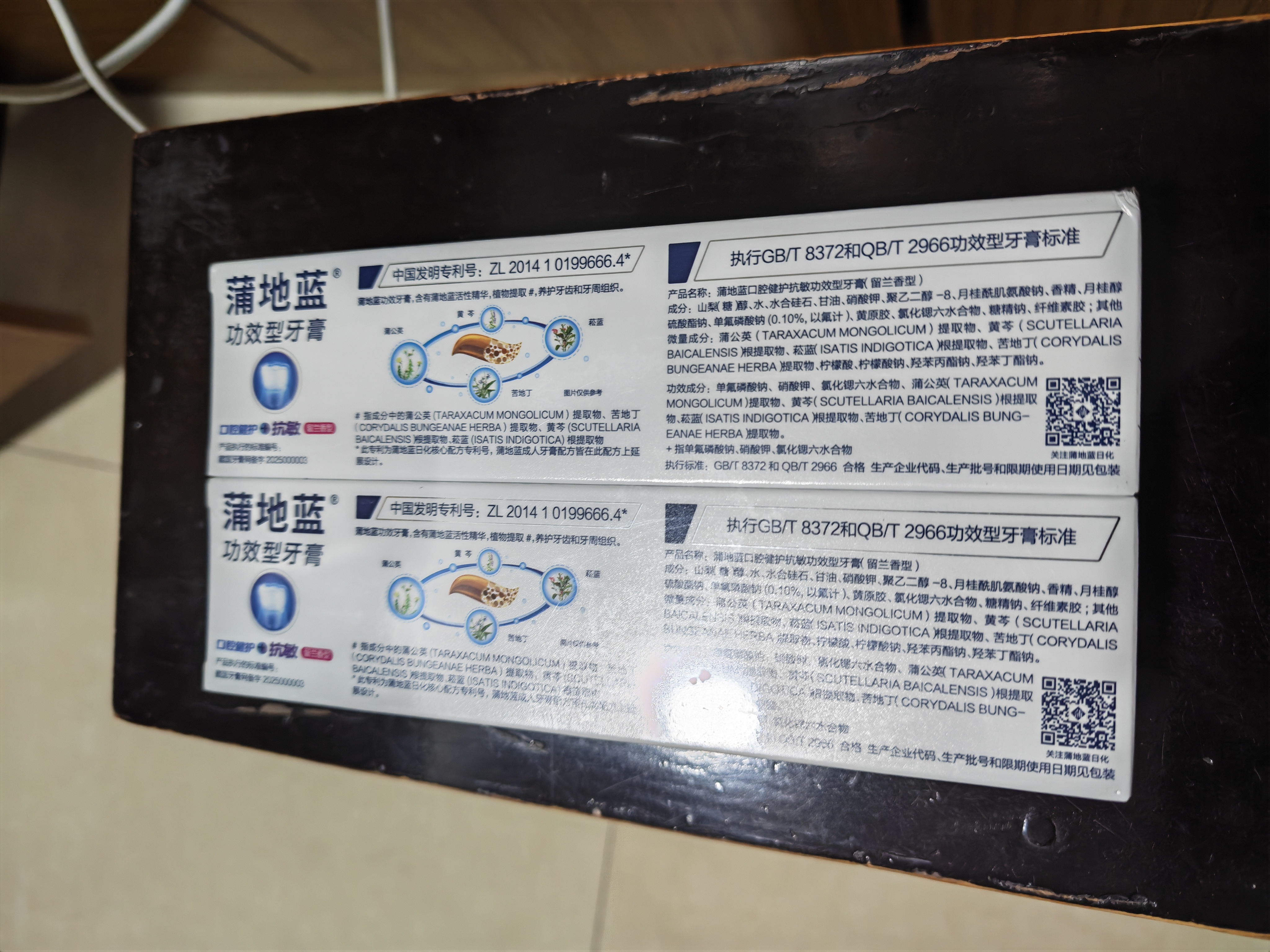 蒲地蓝口腔多效牙膏家庭量贩装 色修亮白抗敏护龈 共296g深洁牙缝去牙渍 实拍图