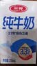三元方白纯牛奶250mL*24盒 2提装 中秋送礼 牛奶礼盒 实拍图