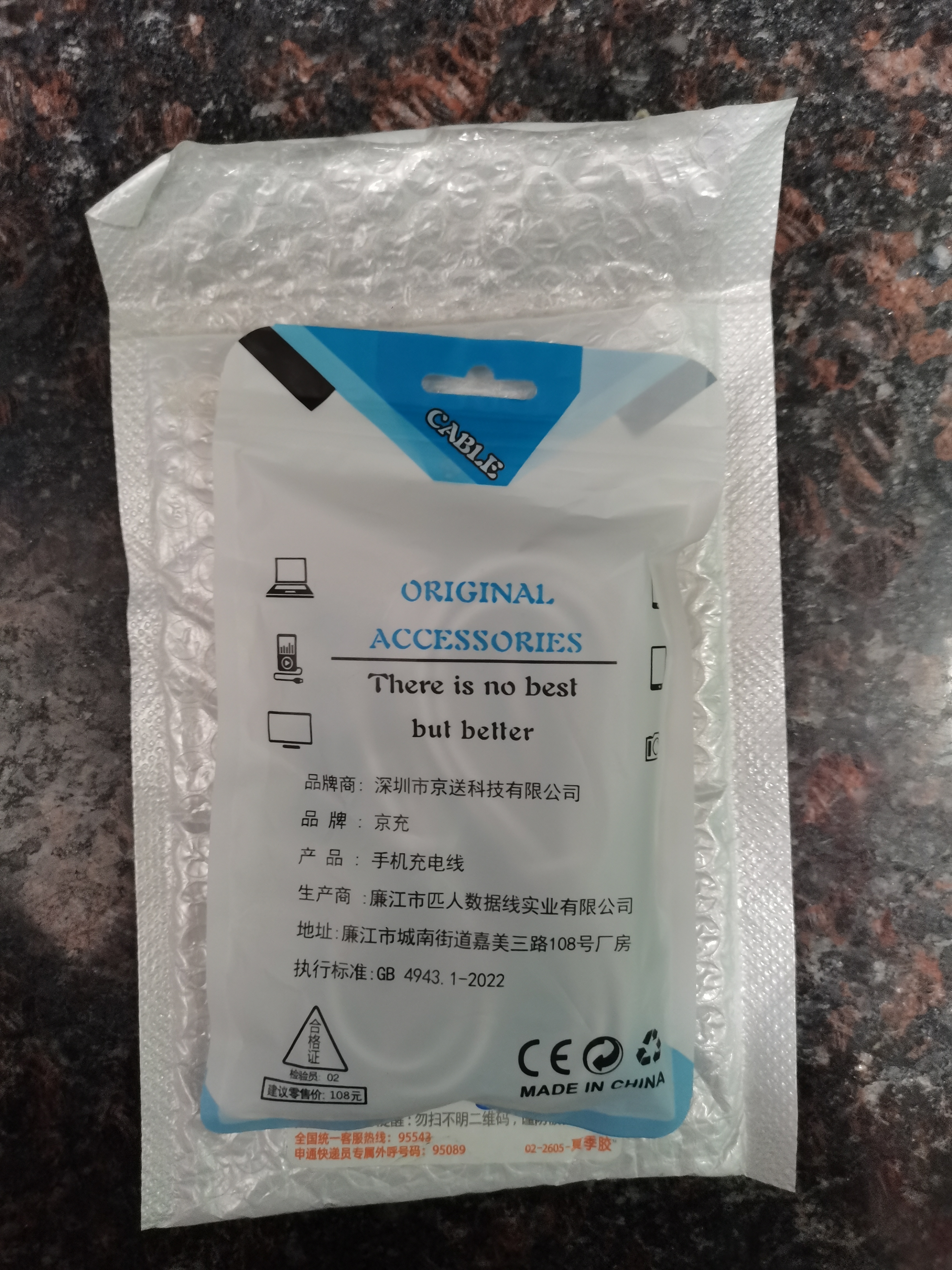 京送适用于华为/荣耀66W充电线6A超级快充数据线Type-c手机闪充加长线快充pura70mate80冲电nova15手机 华为/荣耀【66W超级快充】2条装 1.5米 实拍图