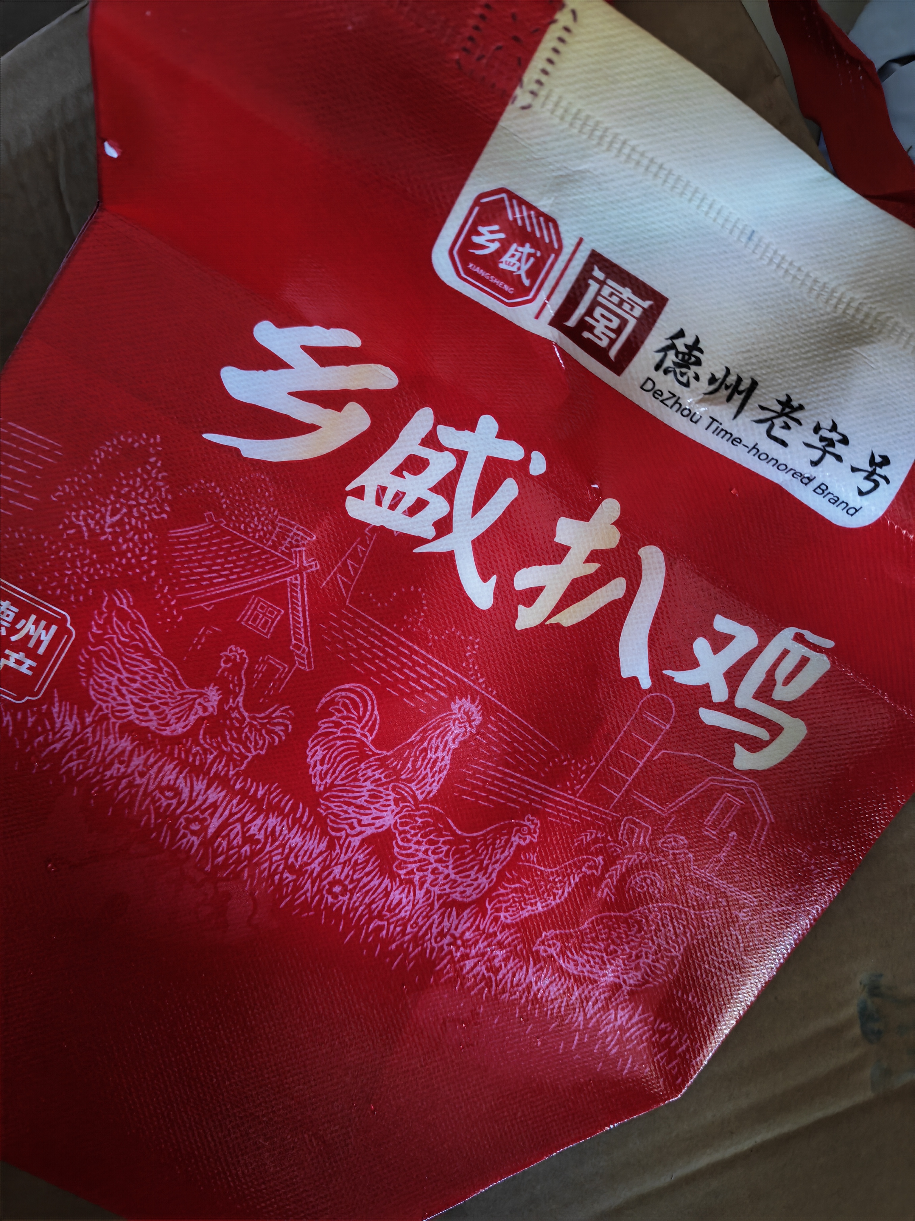 乡盛【7天锁鲜扒鸡】柴公鸡扒鸡550g刚出锅鲜扒鸡中秋礼品源头直发 实拍图