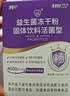 江中益生菌4000亿 成人肠胃肠道双歧杆菌调理高活性菌2g*20袋 实拍图