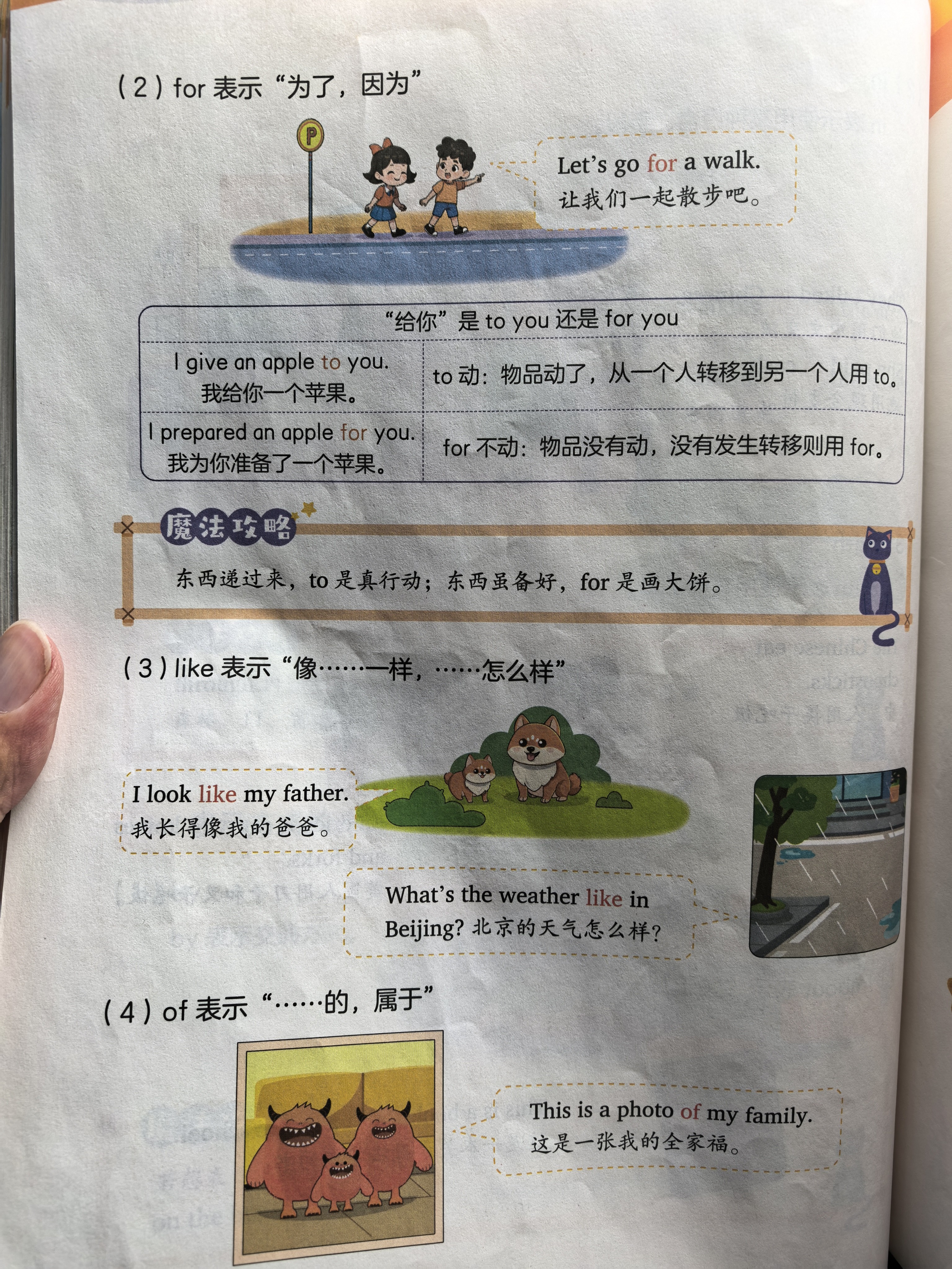 作业帮小学英语语法魔法书（套装共2册）300+英语语法点秒记口诀自然拼读法速记单词小学三四五六年级适用全国通用 开学季 实拍图