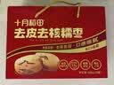 十月稻田 去皮去核红枣500g 新疆灰枣 休闲零食礼盒 独立小包装 中秋礼品 实拍图