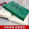 水浒传 九年级上册必读 人民文学出版社 上下两册 1-9年级必读书单 无删减完整版 小说 中国古典文学读本丛书 四大名著 人文版 实拍图