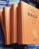 聊斋志异（全4册） 聊斋兰若寺蒲松龄崂山道士莲花公主聂小倩画皮鲁公女全部完整故事合集 三全本无删减中华书局全本全注全译 实拍图