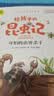 法布尔给孩子的昆虫记完整注音版名著无障碍漫画阅读小学一二三四五六课外必读经典文学少儿名著百科小学语文课外阅读经典丛书（全6册） 开学季 实拍图