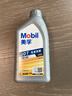美孚（Mobil）全合成汽机油 5W-30 SP级1L纵驰JD7汽车保养京东养车京东自营 实拍图