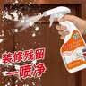 夏阳（XIAYANG）乳胶漆清洁剂500ml 开荒保洁清洗神器新房装修去除墙漆涂料腻子粉 实拍图