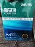 得力（deli）珊瑚海A4打印纸 80g500张*5包一箱 双面使用 加厚复印纸 整箱2500张7378【销冠系列】 实拍图